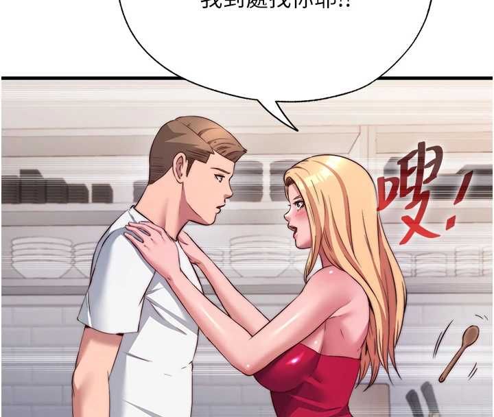 民宿精营中 - 第57話-多做幾次就知道了♥ - page 117