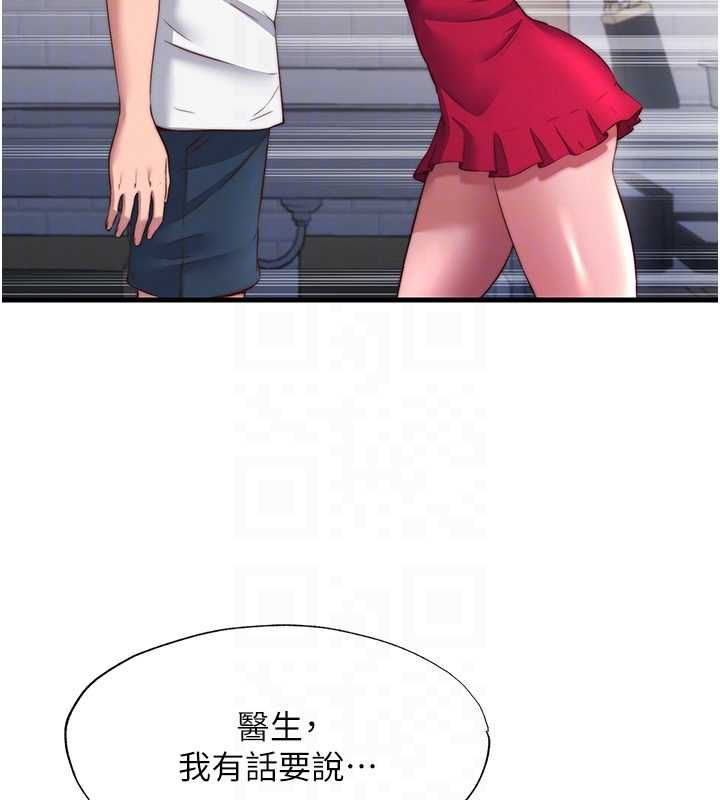 民宿精营中 - 第57話-多做幾次就知道了♥ - page 118