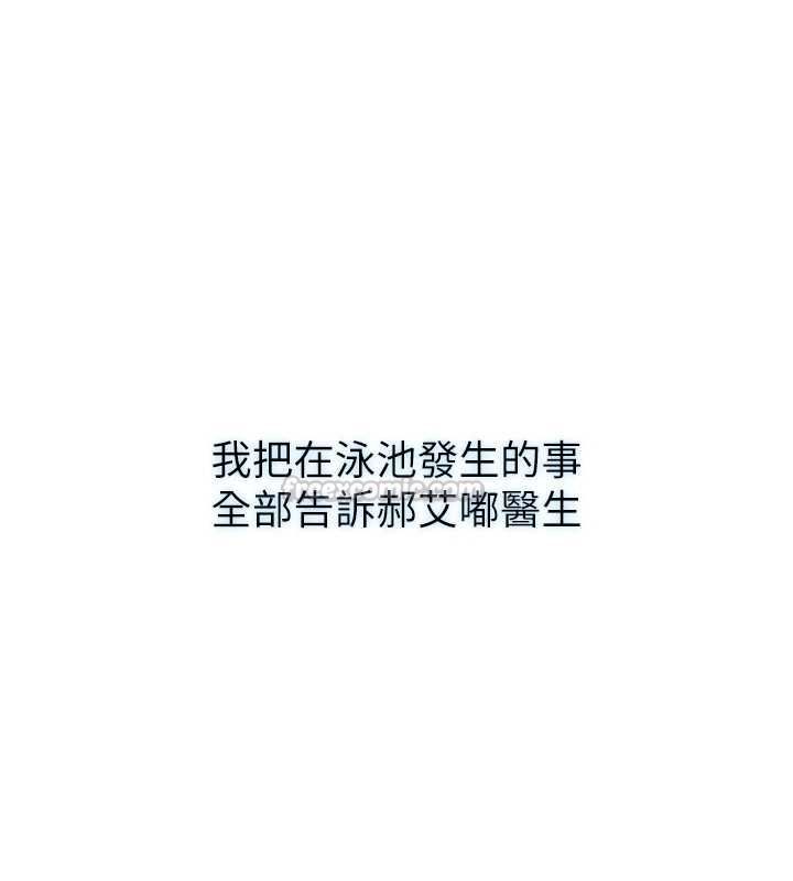 民宿精营中 - 第57話-多做幾次就知道了♥ - page 120