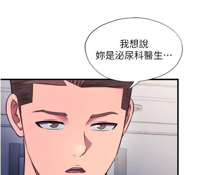 民宿精营中 - 第57話-多做幾次就知道了♥ - page 123