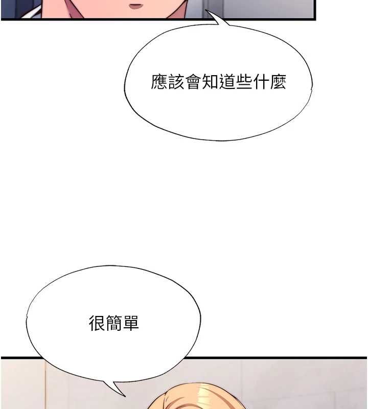 民宿精营中 - 第57話-多做幾次就知道了♥ - page 124