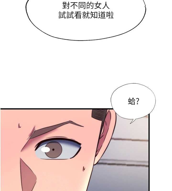 民宿精营中 - 第57話-多做幾次就知道了♥ - page 126