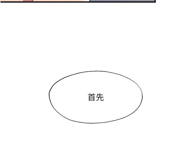 民宿精营中 - 第57話-多做幾次就知道了♥ - page 127
