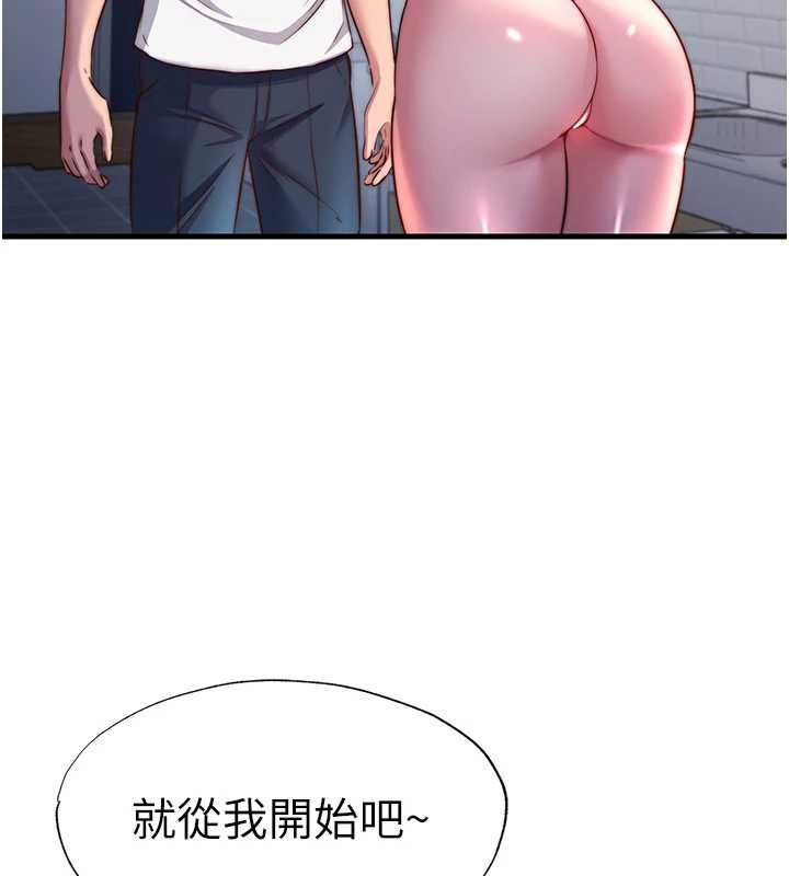 民宿精营中 - 第57話-多做幾次就知道了♥ - page 129
