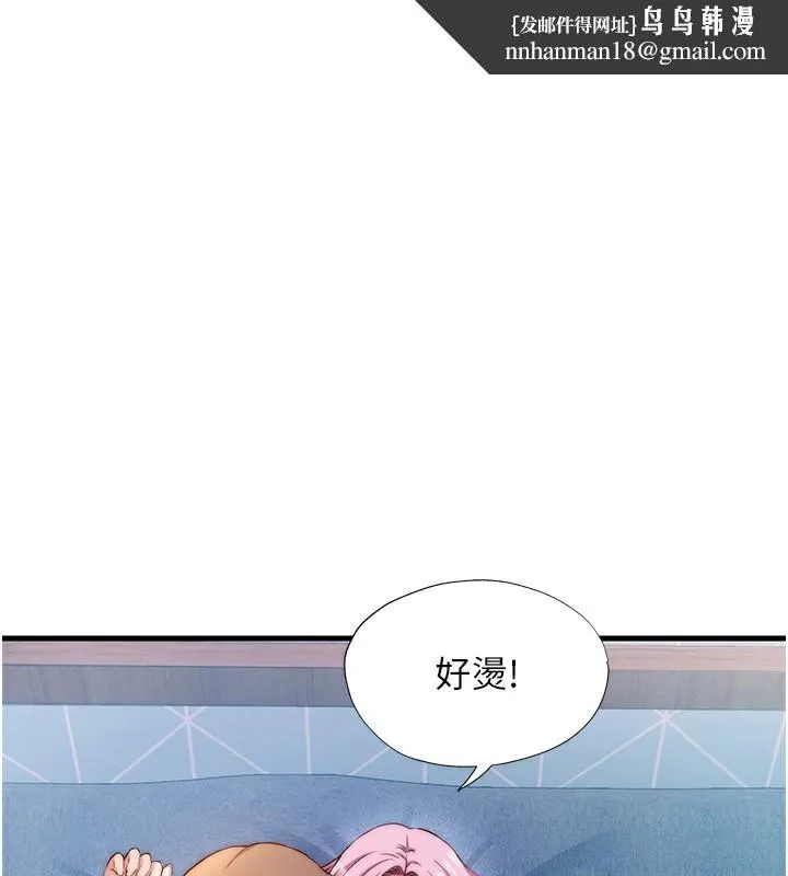 民宿精营中 - 第5話-原來這就是進來的感覺♥ - page 1