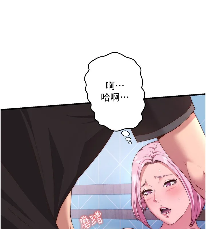 民宿精营中 - 第5話-原來這就是進來的感覺♥ - page 7