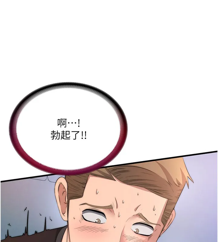 民宿精营中 - 第5話-原來這就是進來的感覺♥ - page 9