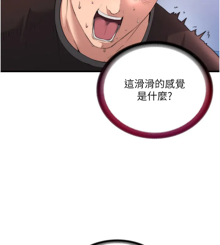 民宿精营中 - 第5話-原來這就是進來的感覺♥ - page 10