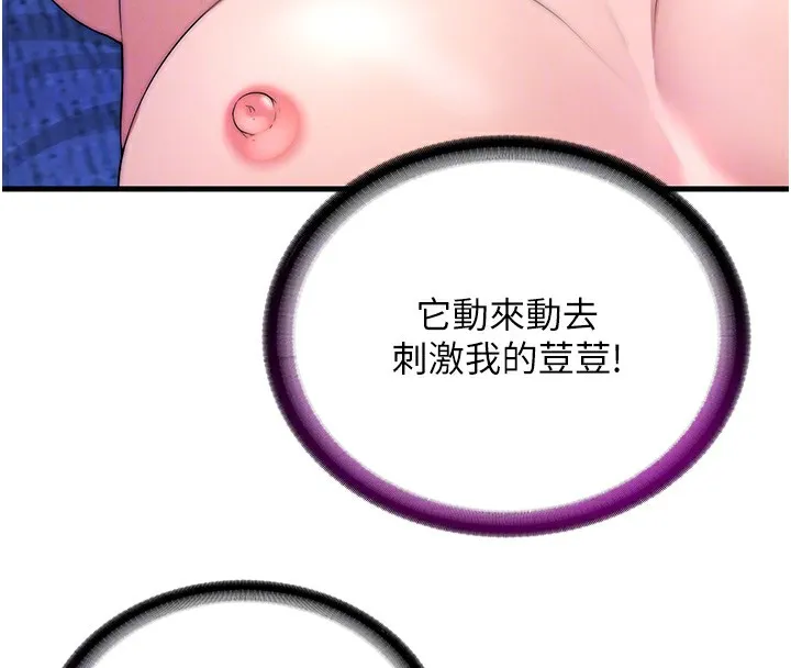 民宿精营中 - 第5話-原來這就是進來的感覺♥ - page 20