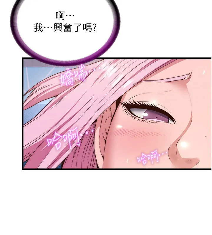 民宿精营中 - 第5話-原來這就是進來的感覺♥ - page 21