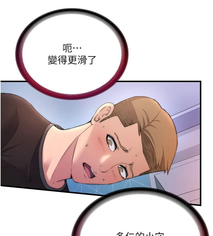 民宿精营中 - 第5話-原來這就是進來的感覺♥ - page 22
