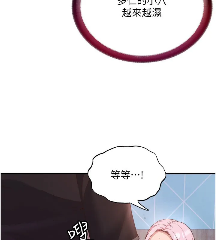 民宿精营中 - 第5話-原來這就是進來的感覺♥ - page 23