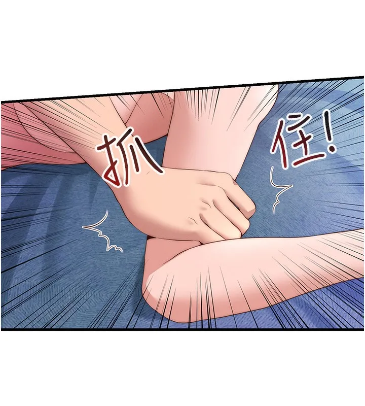 民宿精营中 - 第5話-原來這就是進來的感覺♥ - page 26