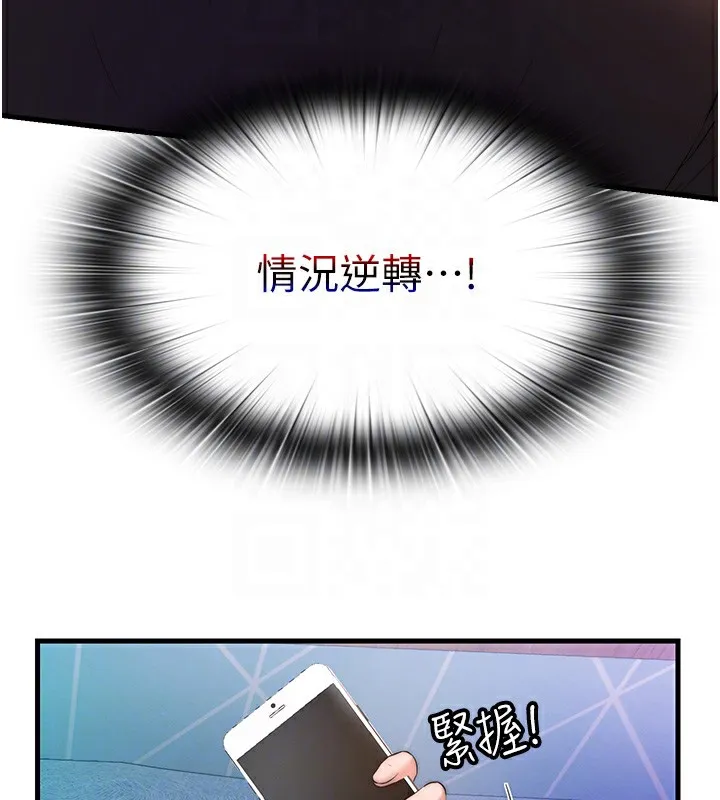 民宿精营中 - 第5話-原來這就是進來的感覺♥ - page 32