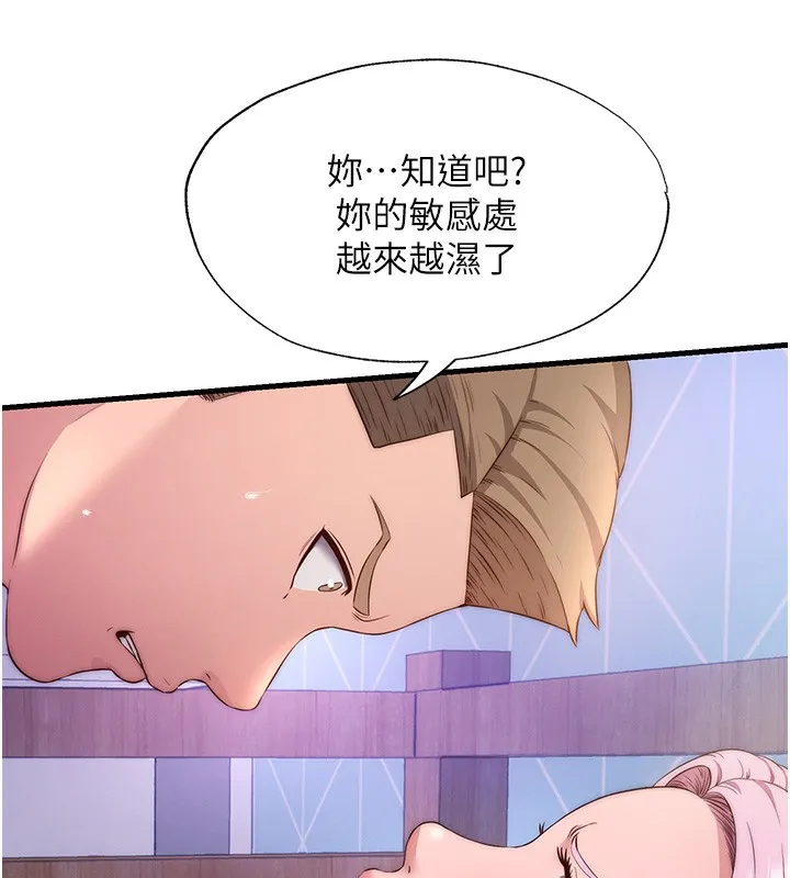 民宿精营中 - 第5話-原來這就是進來的感覺♥ - page 36