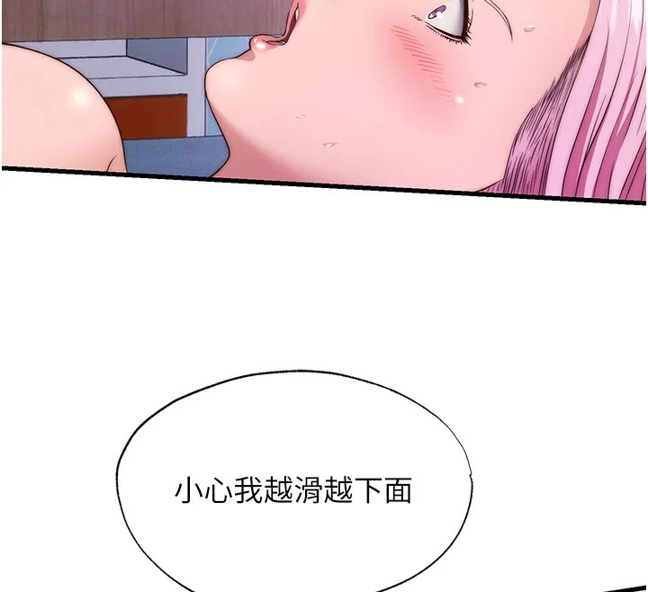 民宿精营中 - 第5話-原來這就是進來的感覺♥ - page 37