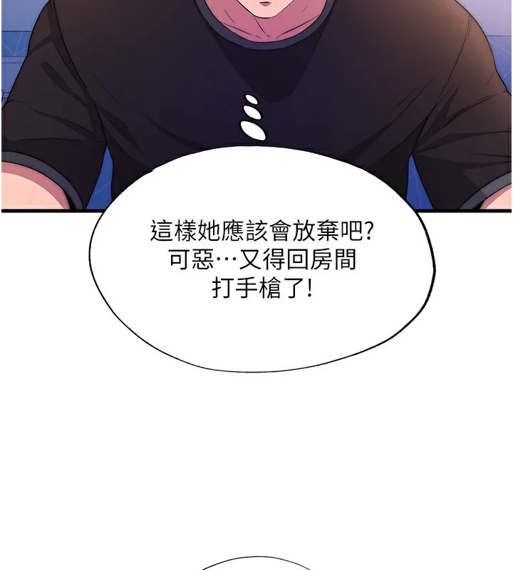 民宿精营中 - 第5話-原來這就是進來的感覺♥ - page 42