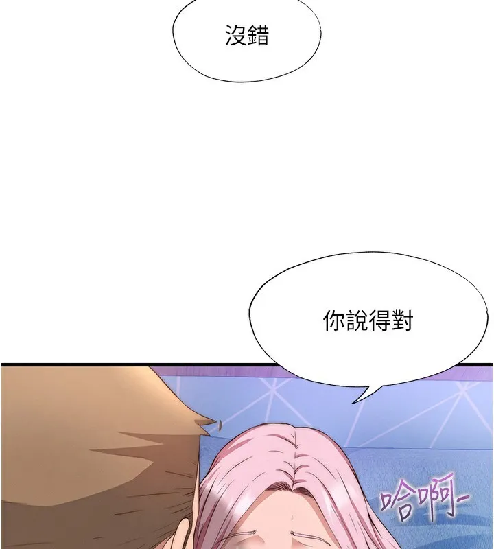 民宿精营中 - 第5話-原來這就是進來的感覺♥ - page 43