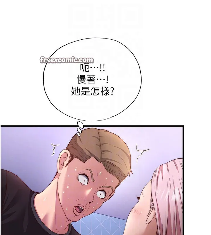 民宿精营中 - 第5話-原來這就是進來的感覺♥ - page 45
