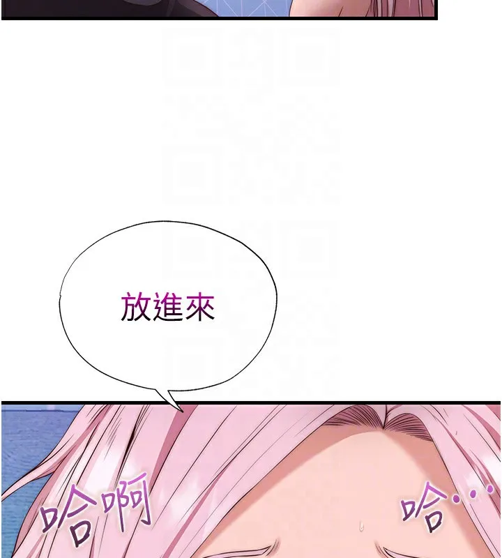 民宿精营中 - 第5話-原來這就是進來的感覺♥ - page 46