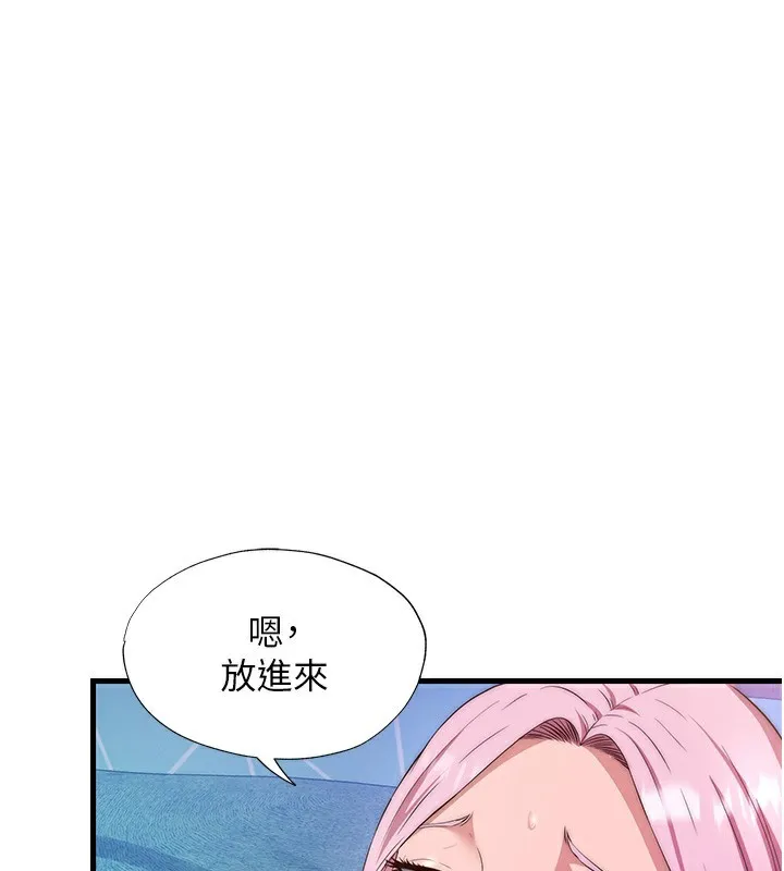 民宿精营中 - 第5話-原來這就是進來的感覺♥ - page 50