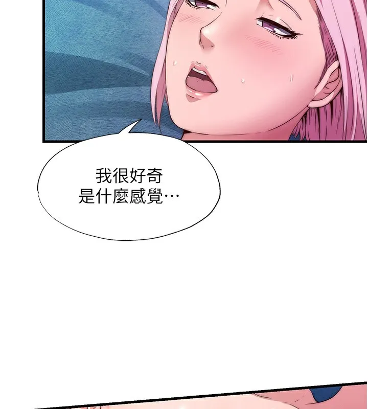 民宿精营中 - 第5話-原來這就是進來的感覺♥ - page 51