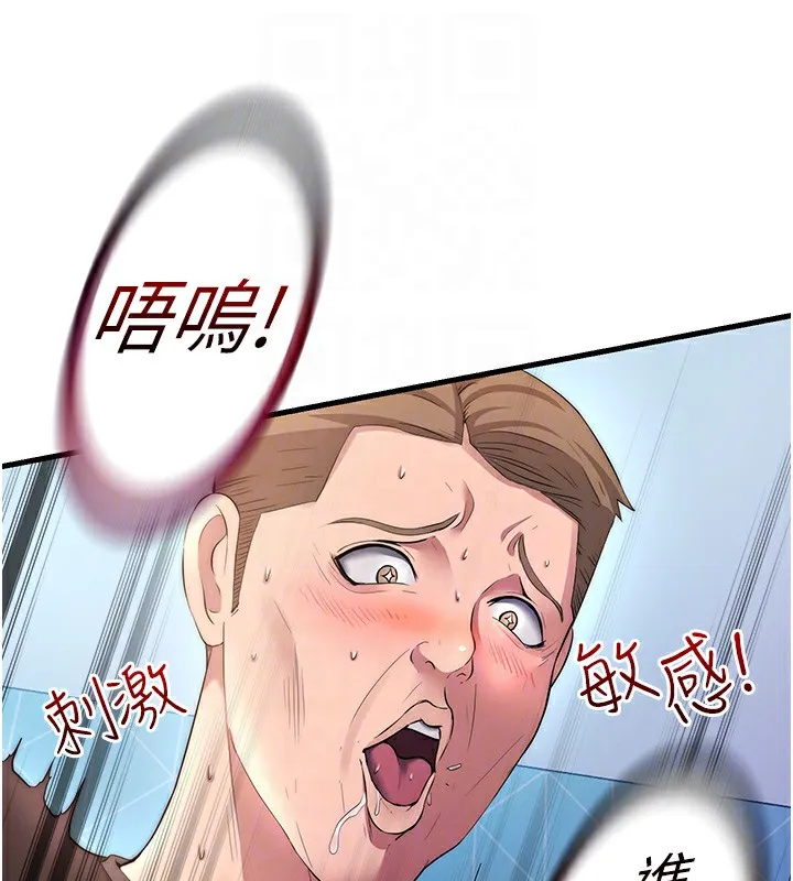 民宿精营中 - 第5話-原來這就是進來的感覺♥ - page 61
