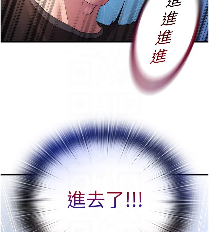 民宿精营中 - 第5話-原來這就是進來的感覺♥ - page 62