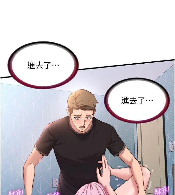 民宿精营中 - 第5話-原來這就是進來的感覺♥ - page 71