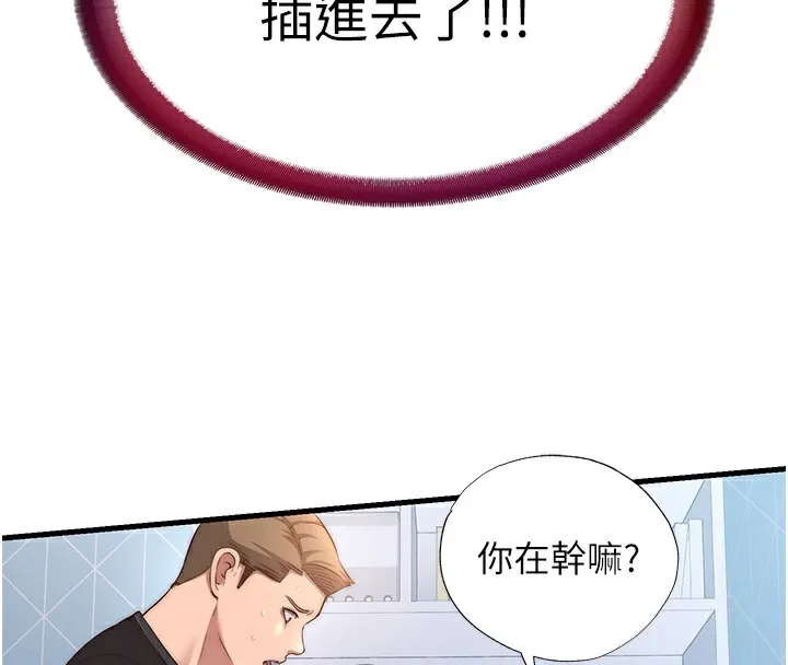 民宿精营中 - 第5話-原來這就是進來的感覺♥ - page 74