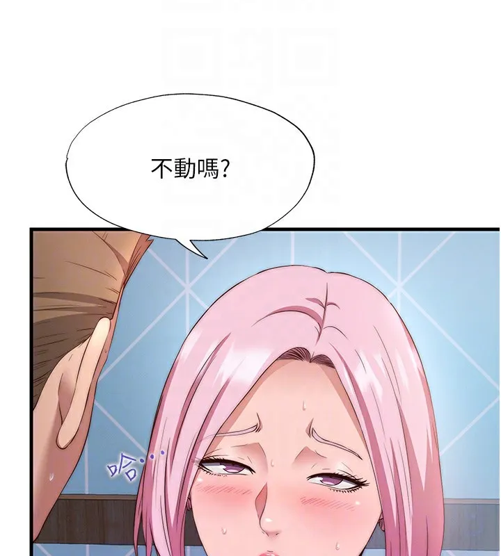 民宿精营中 - 第5話-原來這就是進來的感覺♥ - page 76