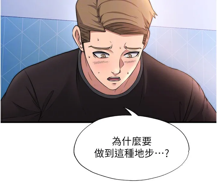 民宿精营中 - 第5話-原來這就是進來的感覺♥ - page 78
