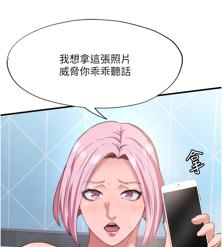 民宿精营中 - 第5話-原來這就是進來的感覺♥ - page 81