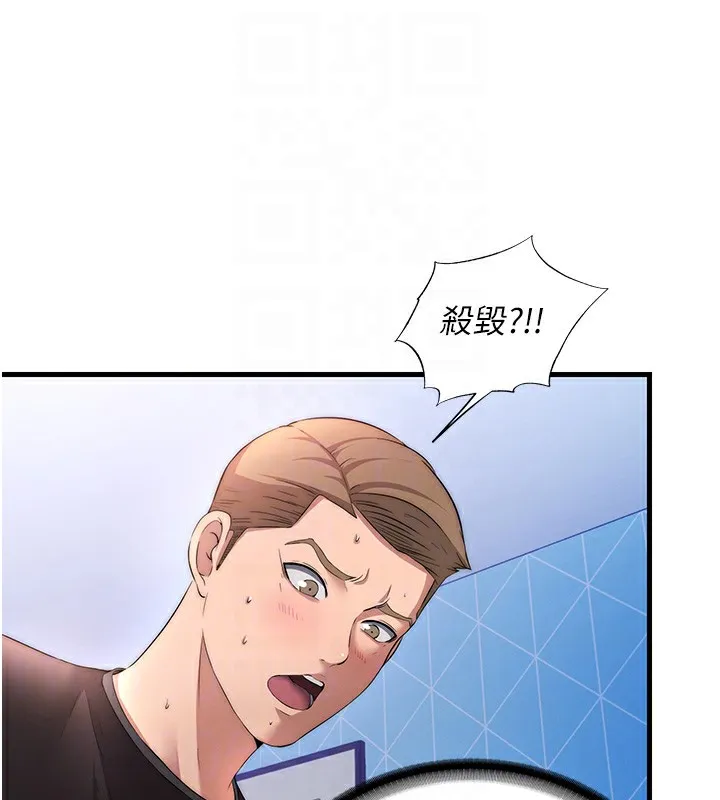 民宿精营中 - 第5話-原來這就是進來的感覺♥ - page 83