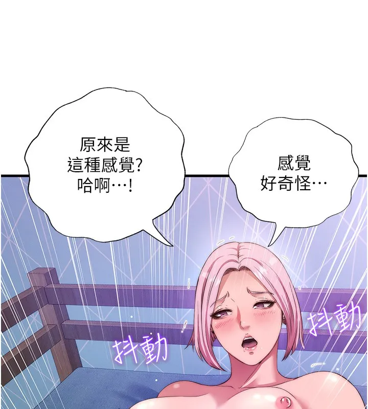 民宿精营中 - 第5話-原來這就是進來的感覺♥ - page 93