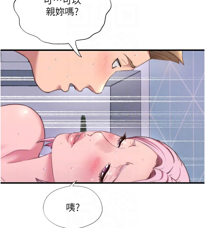 民宿精营中 - 第5話-原來這就是進來的感覺♥ - page 97