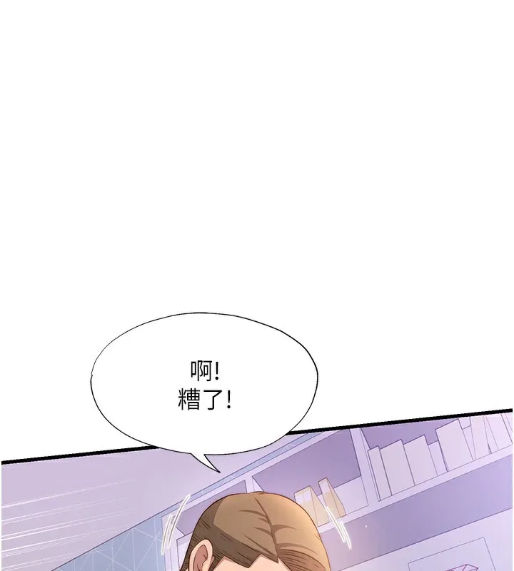 民宿精营中 - 第5話-原來這就是進來的感覺♥ - page 103
