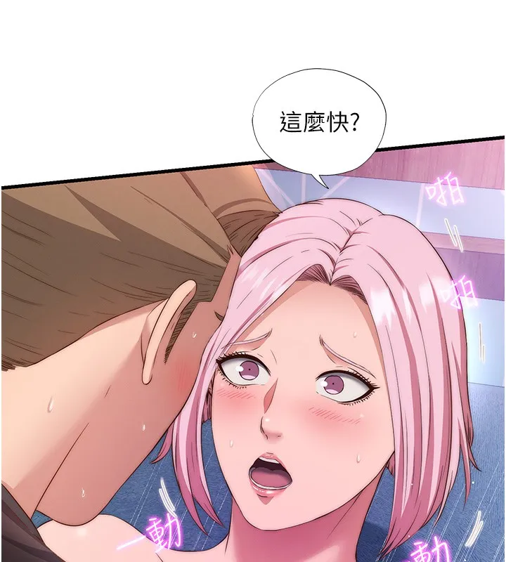 民宿精营中 - 第5話-原來這就是進來的感覺♥ - page 107