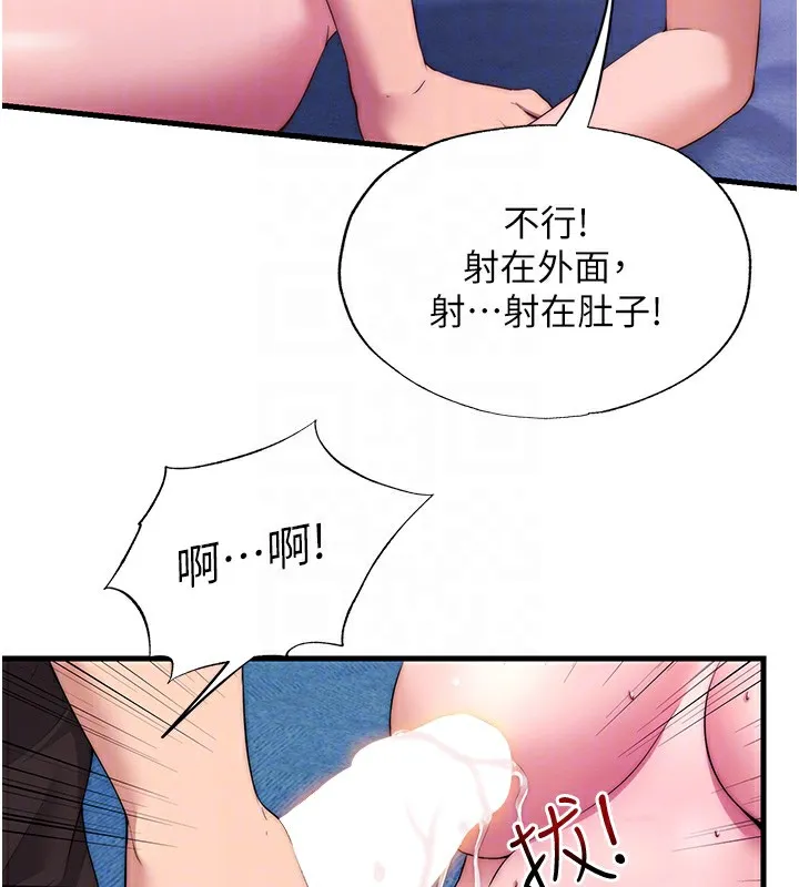民宿精营中 - 第5話-原來這就是進來的感覺♥ - page 113