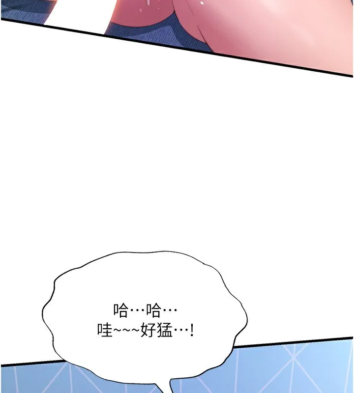 民宿精营中 - 第5話-原來這就是進來的感覺♥ - page 117