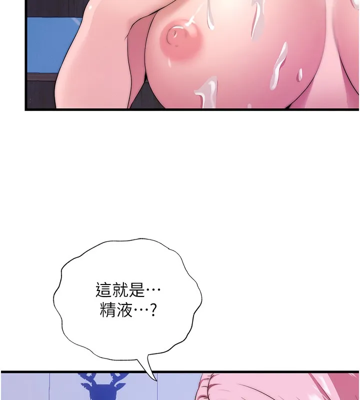 民宿精营中 - 第5話-原來這就是進來的感覺♥ - page 124