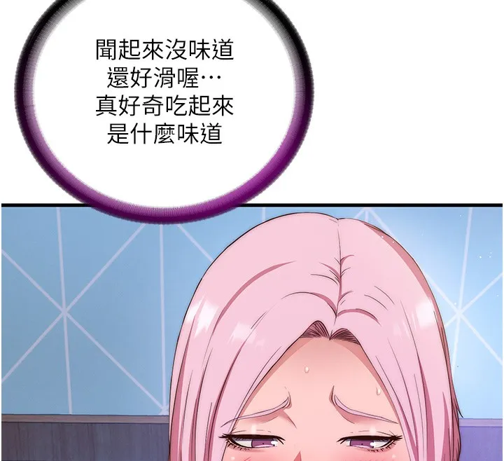 民宿精营中 - 第5話-原來這就是進來的感覺♥ - page 126