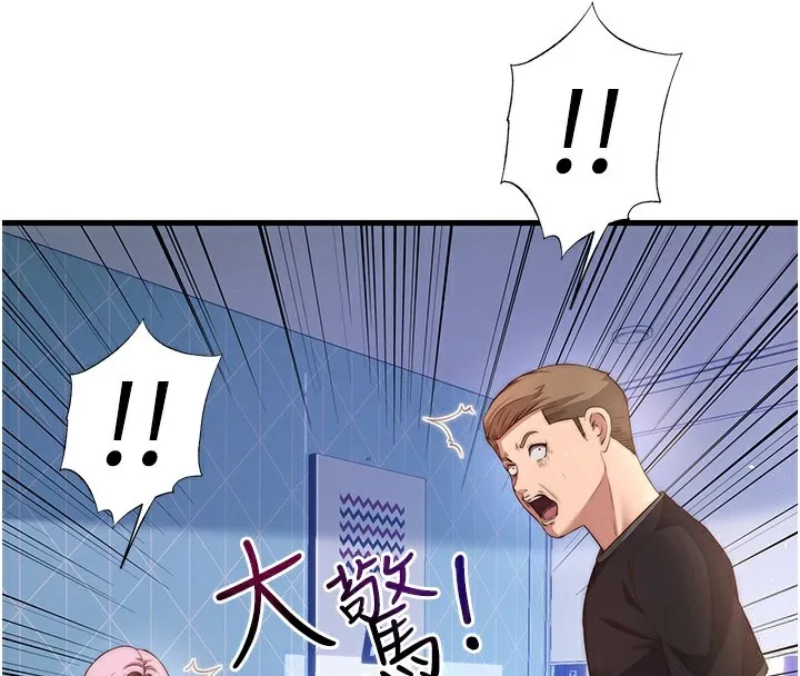 民宿精营中 - 第5話-原來這就是進來的感覺♥ - page 132