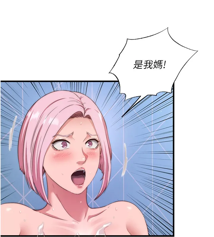 民宿精营中 - 第5話-原來這就是進來的感覺♥ - page 134