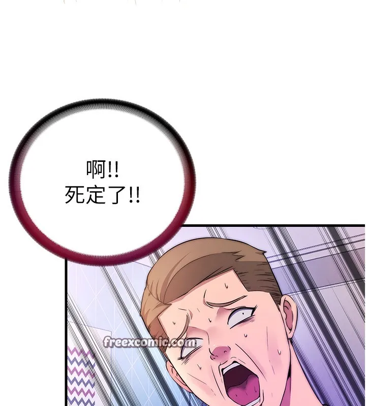 民宿精营中 - 第5話-原來這就是進來的感覺♥ - page 135