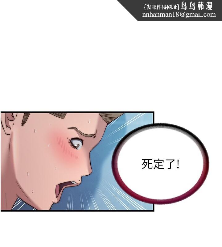 民宿精营中 - 第20話-姐姐的原味內褲 - page 1