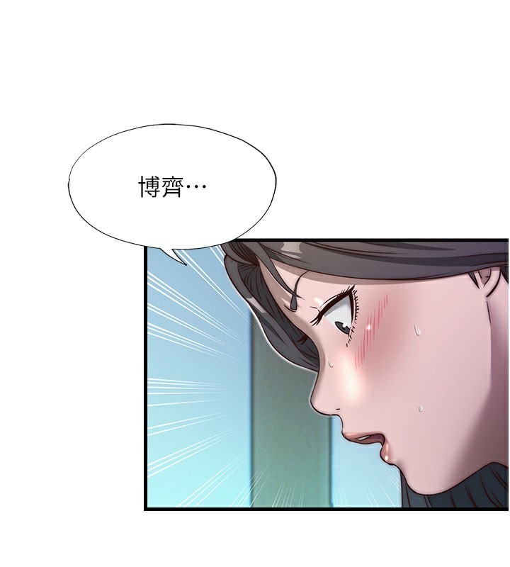 民宿精营中 - 第20話-姐姐的原味內褲 - page 2