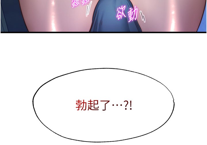 民宿精营中 - 第20話-姐姐的原味內褲 - page 6
