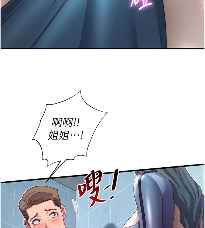 民宿精营中 - 第20話-姐姐的原味內褲 - page 8
