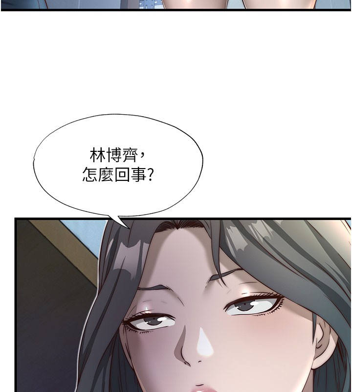 民宿精营中 - 第20話-姐姐的原味內褲 - page 12